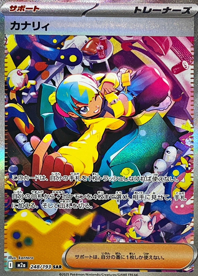 メガドリーム　SAR/シングルカード　3枚まとめ売り MEGAドリームex当たり・買取価格ランキング｜レアリティの封入率も徹底