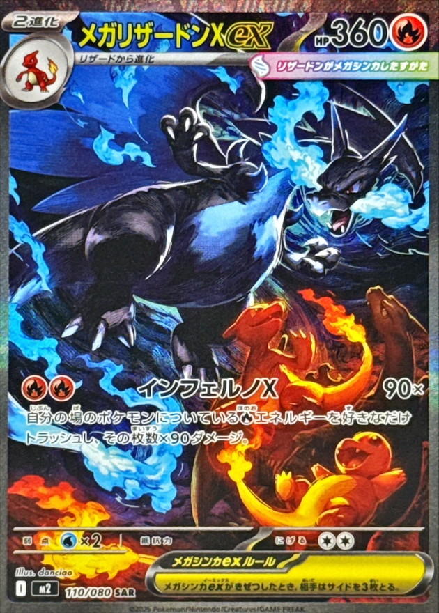 インフェルノX 30パック　封入率一致 インフェルノXの当たりカードランキング！買取相場・封入率・買うべき
