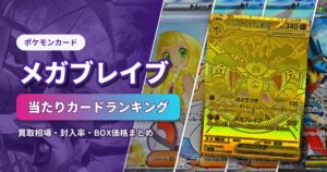 インフェルノXの当たりカードランキング！買取相場・封入率・買うべき
